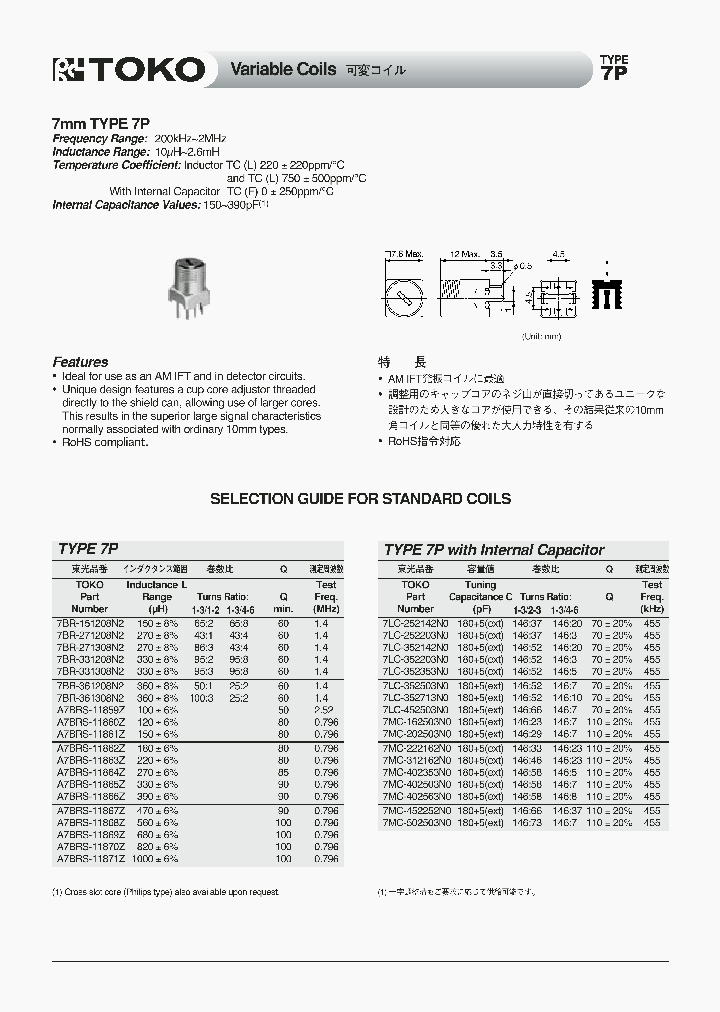 7BR-271208N2_4860292.PDF Datasheet