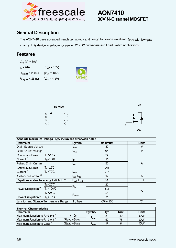 AON7410_4860955.PDF Datasheet