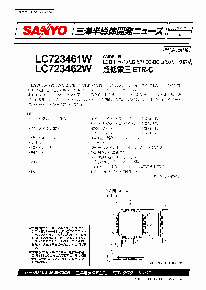 LC723461W_5176091.PDF Datasheet