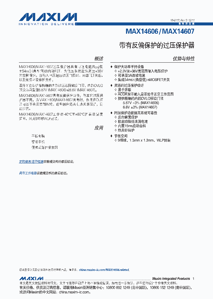 HBAT-540E-TR1_5375191.PDF Datasheet