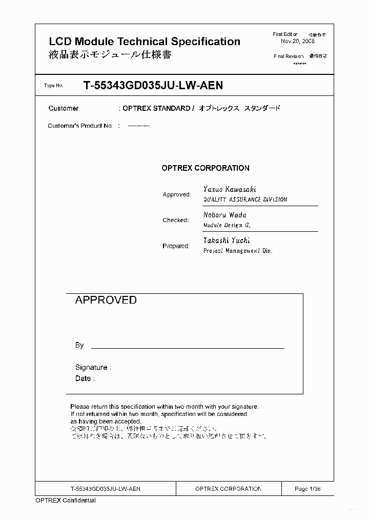 T-55343GD035JU-LW-AEN_5385632.PDF Datasheet