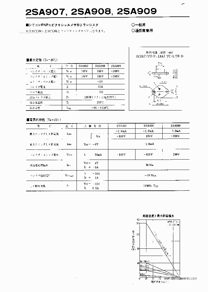 2SA907_5882324.PDF Datasheet