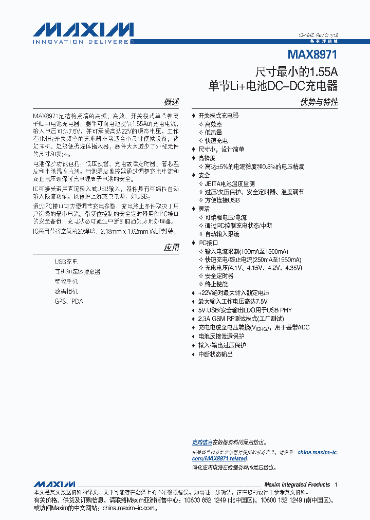 MAX8640ZEXT13_6207932.PDF Datasheet