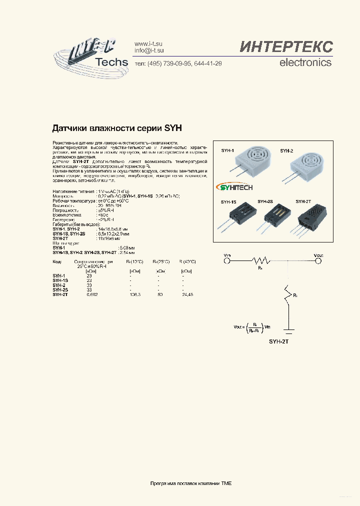 SYH-1_6387223.PDF Datasheet