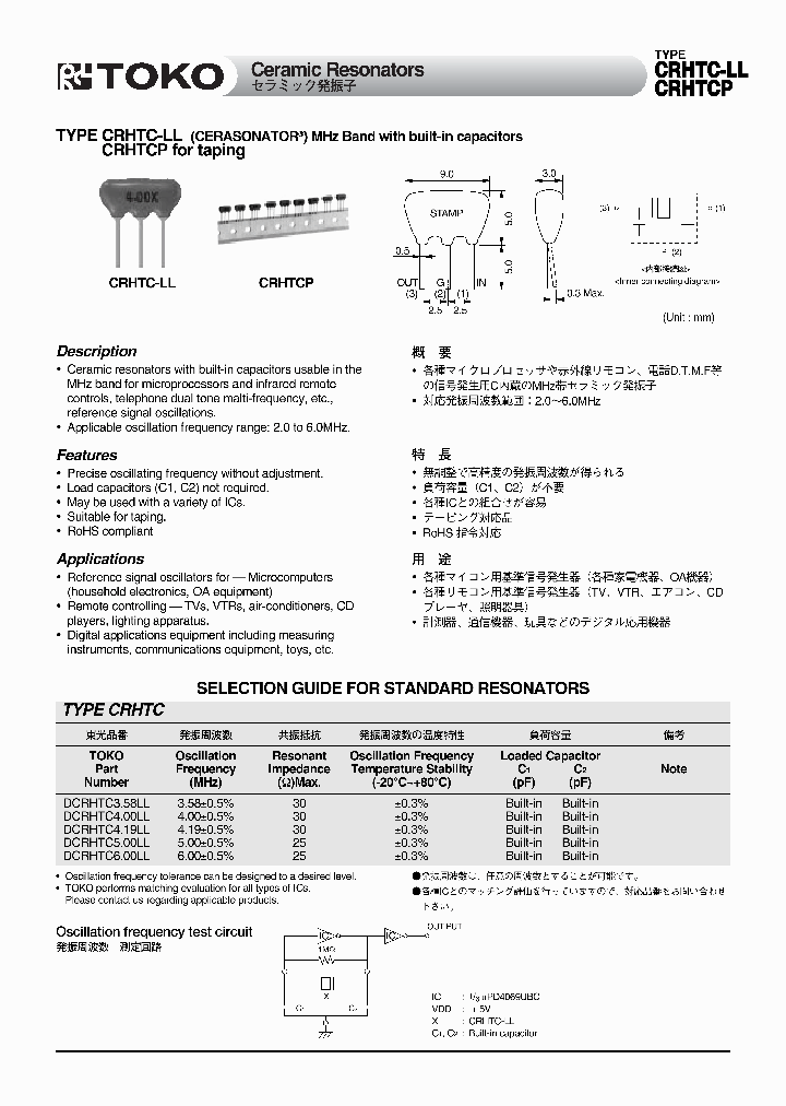 DCRHTCP358LL_6634040.PDF Datasheet