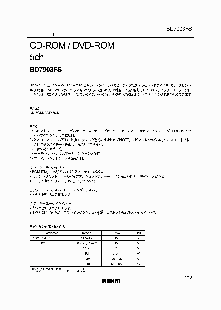 BD7903FS_6955967.PDF Datasheet