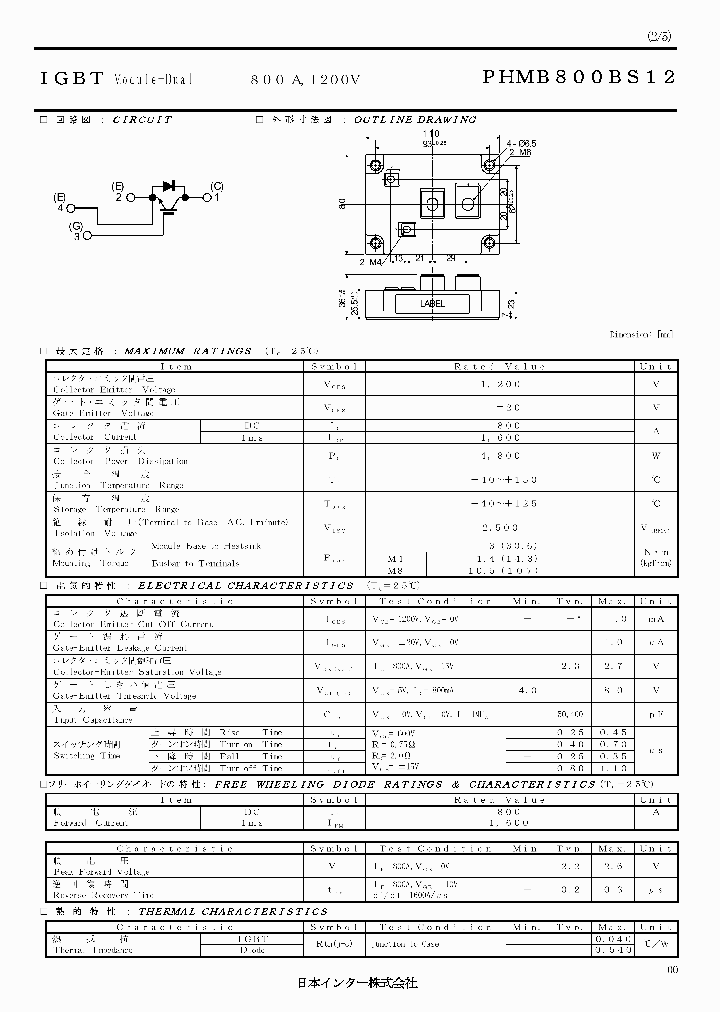 PHMB800BS12_6981063.PDF Datasheet