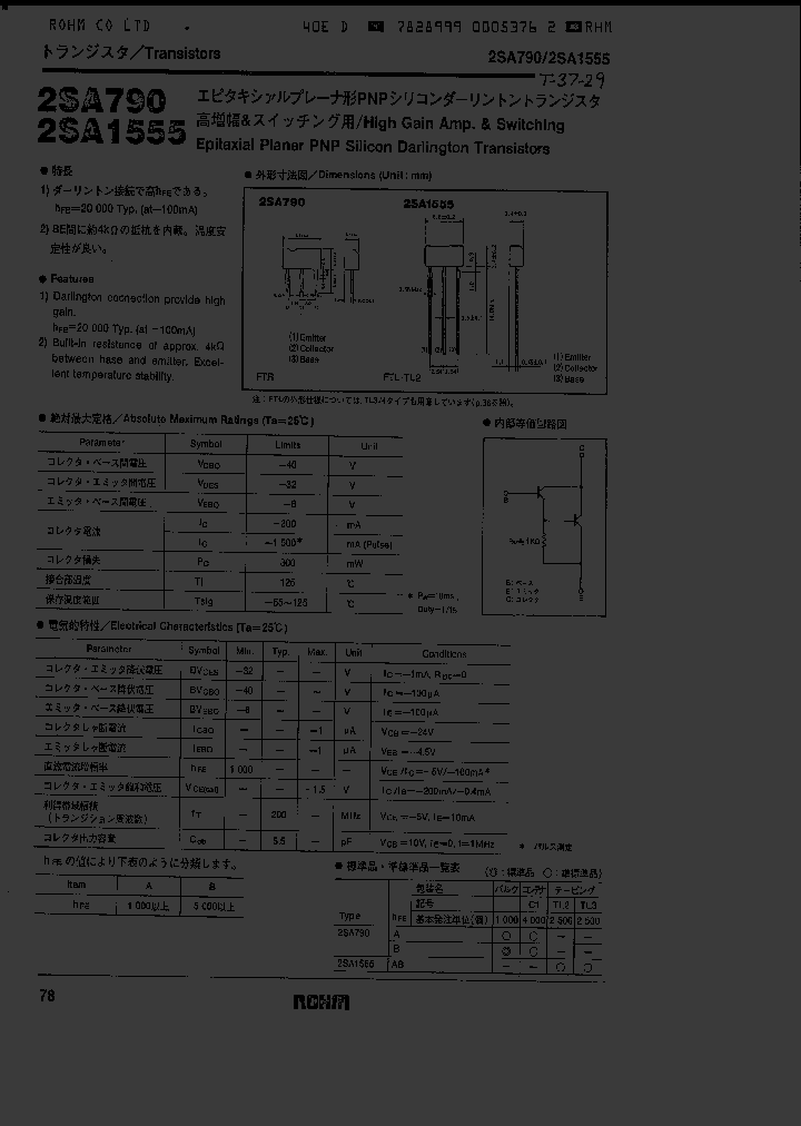 2SA1555_7096520.PDF Datasheet
