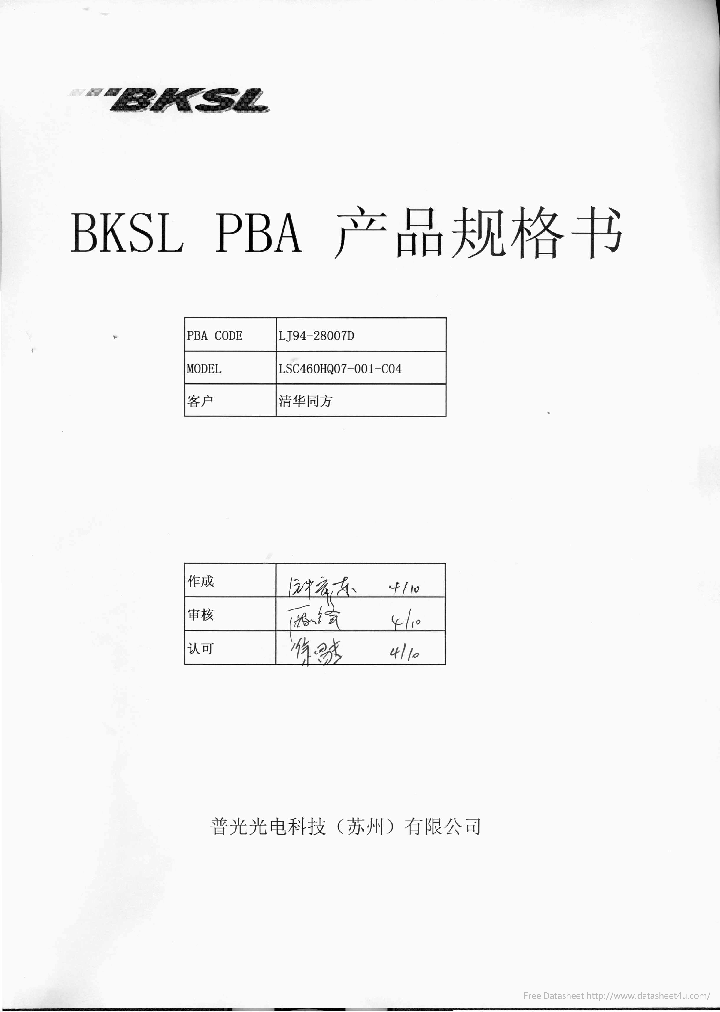 LJ94-28007D_7301167.PDF Datasheet