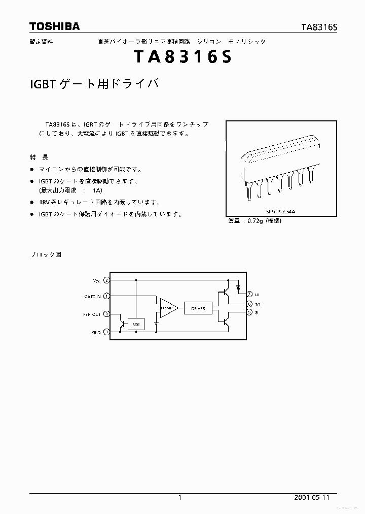 TA8316S_7668963.PDF Datasheet