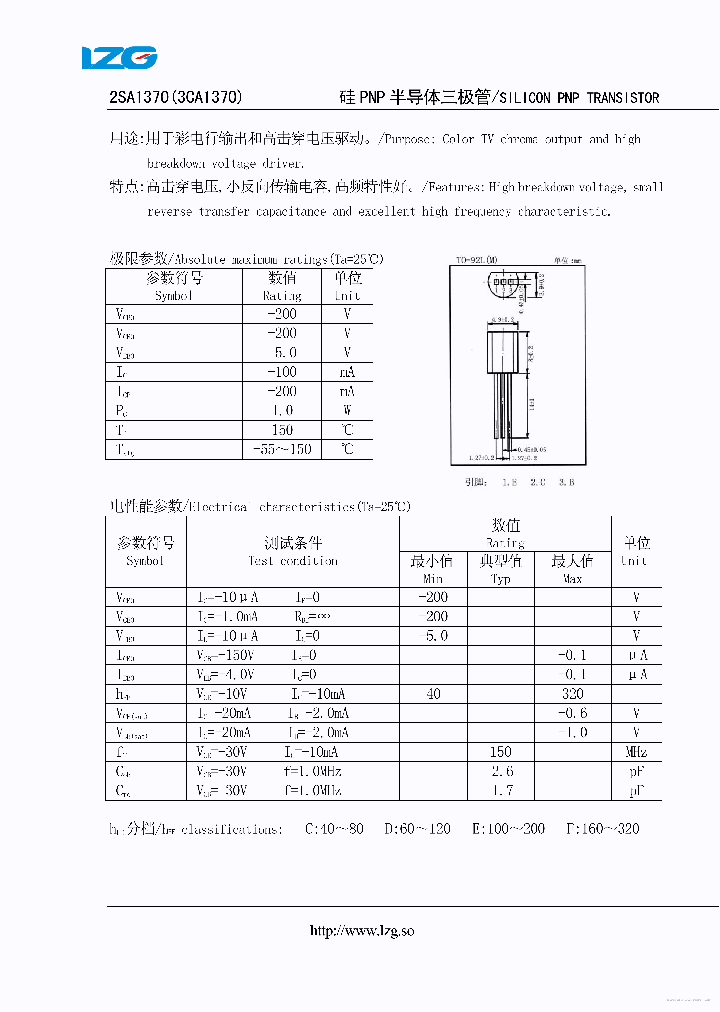 3CA1370_7672577.PDF Datasheet