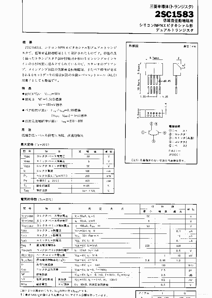 C1583_7686196.PDF Datasheet