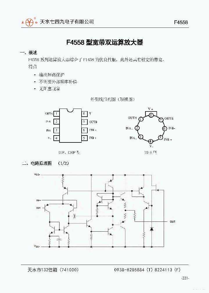 F4558_7697072.PDF Datasheet