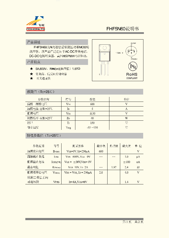 FHF5N60_7699155.PDF Datasheet