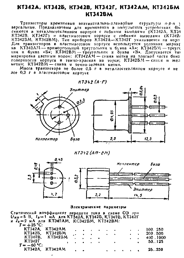 KT342B_7701110.PDF Datasheet