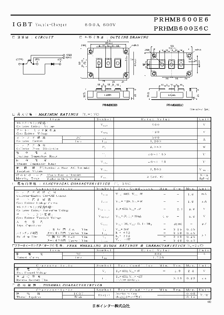 PRHMB600E6_7755875.PDF Datasheet