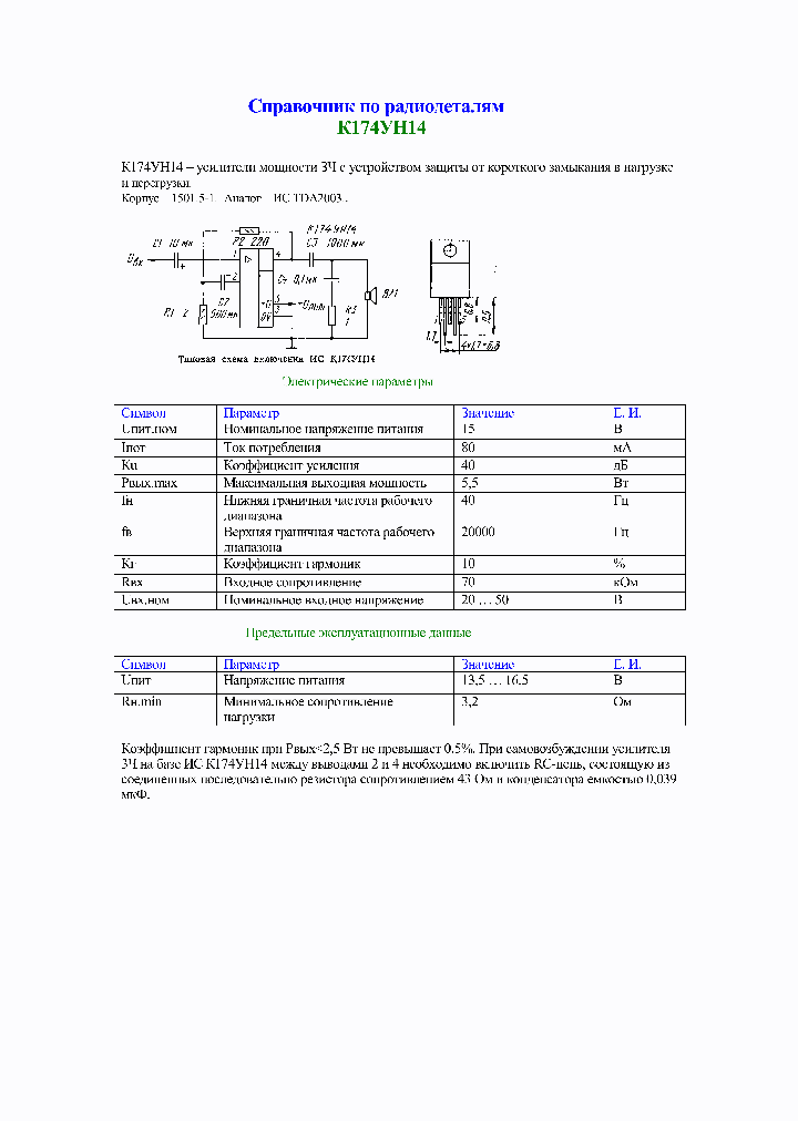 K174UN14_7752574.PDF Datasheet
