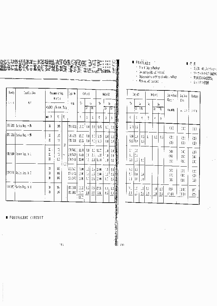 STK5331_7759775.PDF Datasheet