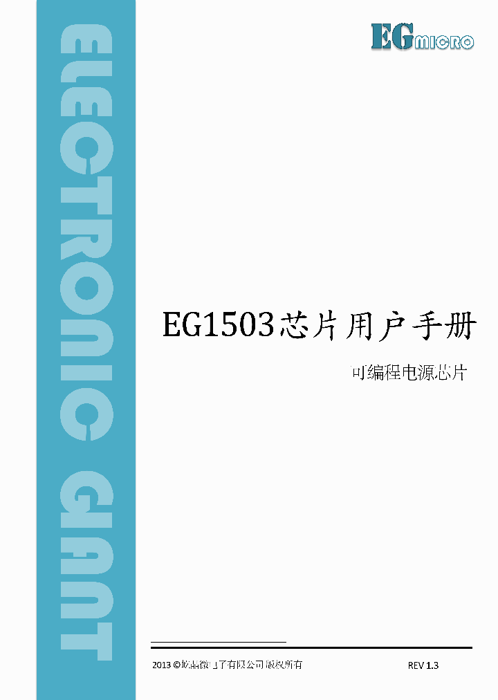 EG1503_7765193.PDF Datasheet