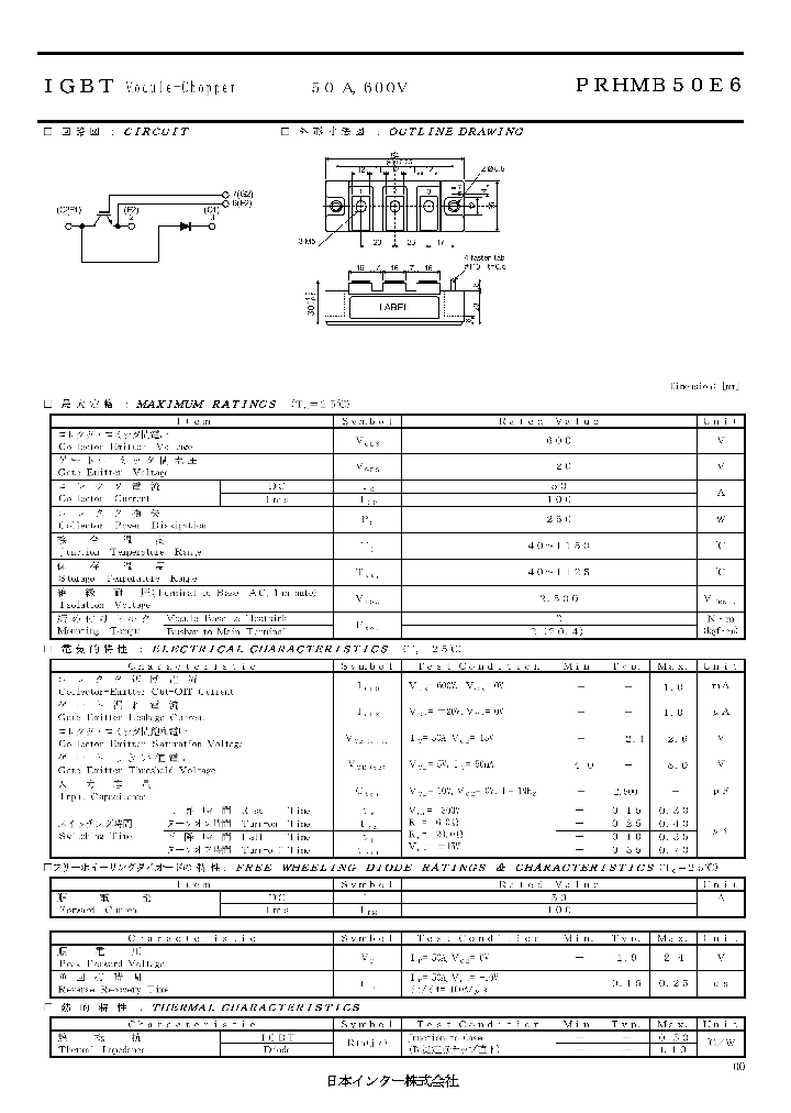 PRHMB50E6_7857932.PDF Datasheet