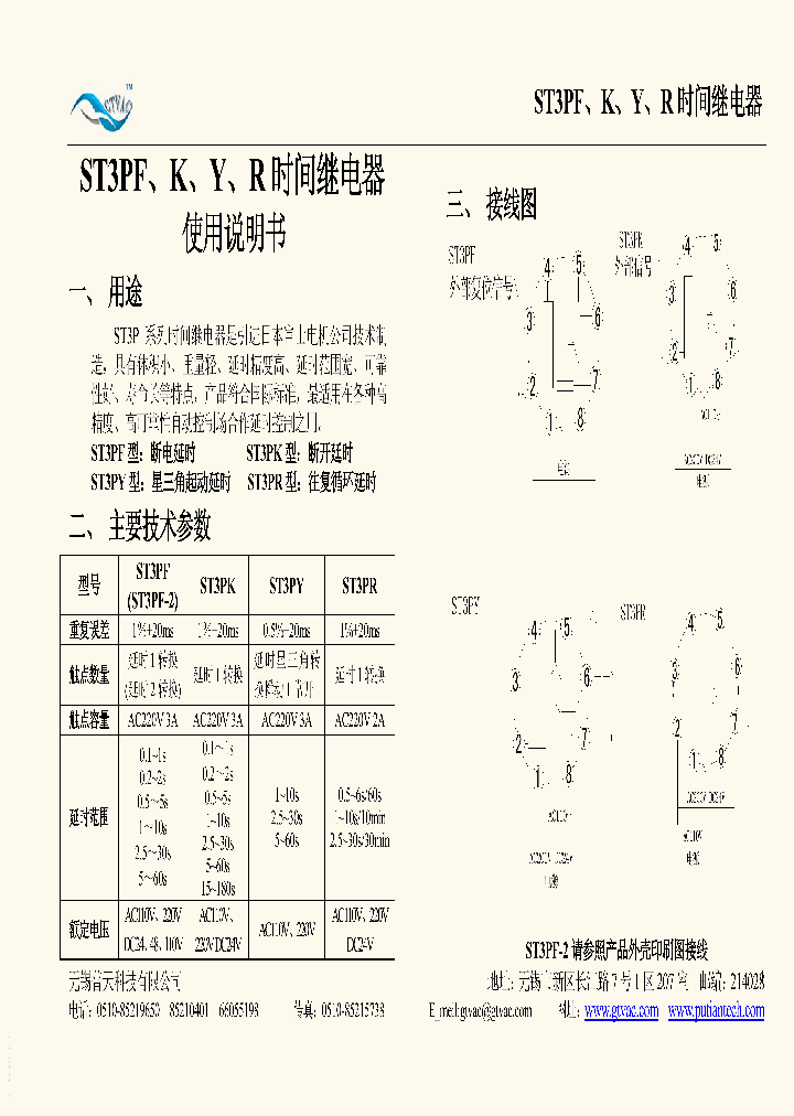 ST3PK_7759549.PDF Datasheet