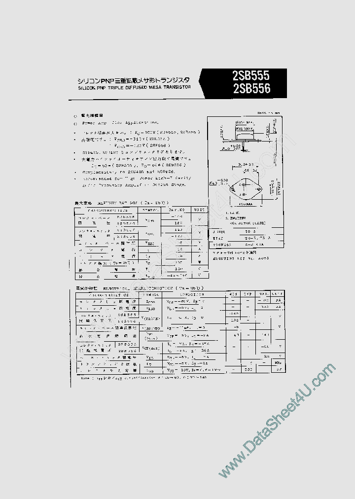 2SB556_7777071.PDF Datasheet