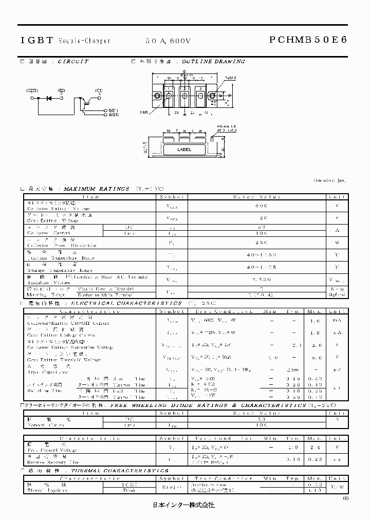 PCHMB50E6_7897199.PDF Datasheet