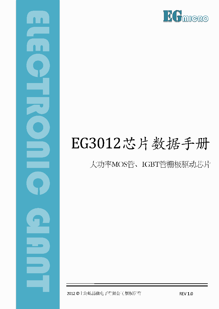 EG3012_7784877.PDF Datasheet