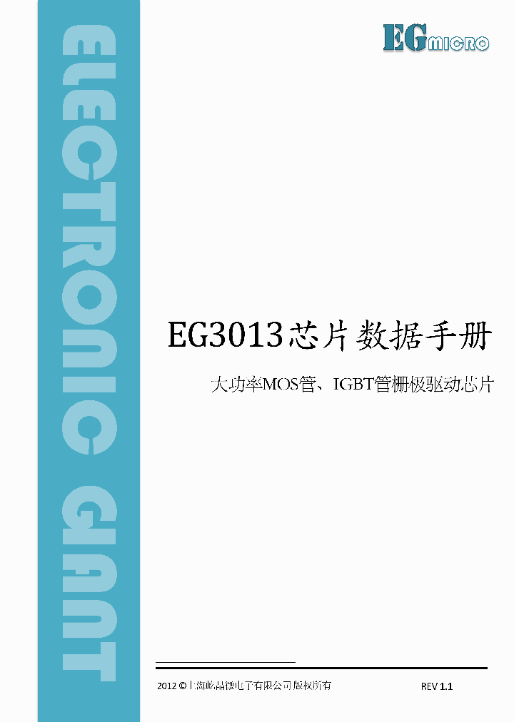 EG3013_7784876.PDF Datasheet