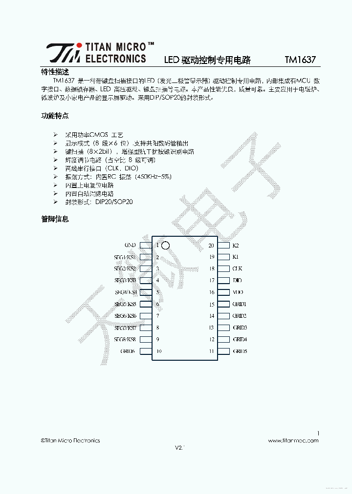 TM1637_7789498.PDF Datasheet