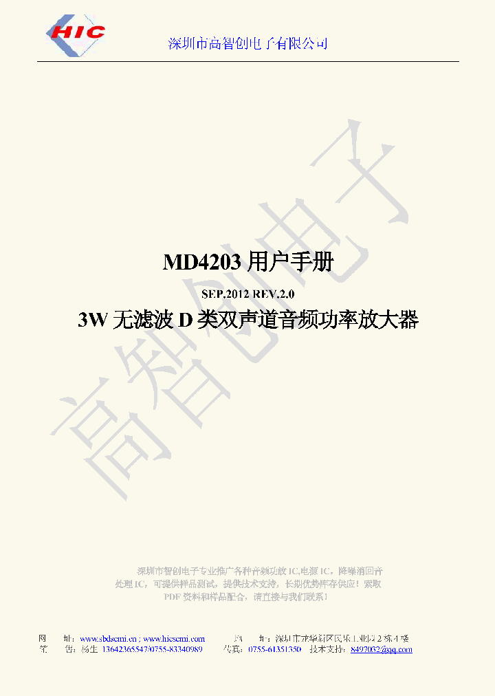 MD4203_7804990.PDF Datasheet