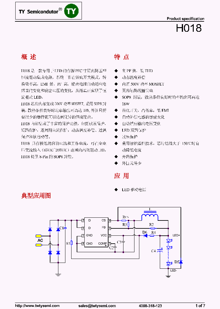 H018_8150313.PDF Datasheet