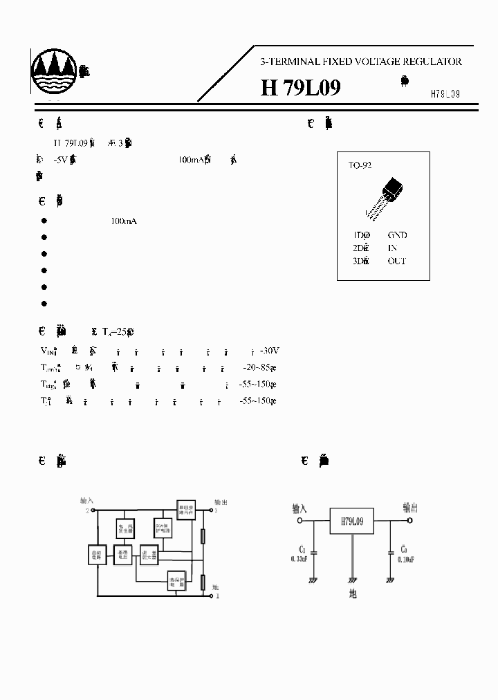 H79L09_8248229.PDF Datasheet