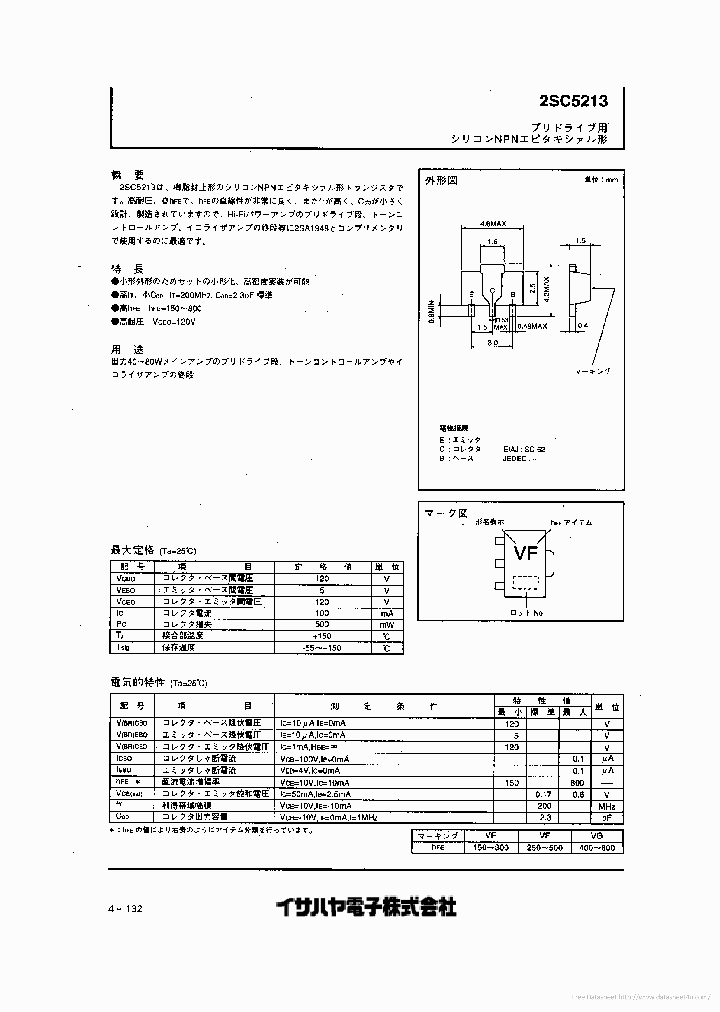 2SC5213_7859370.PDF Datasheet