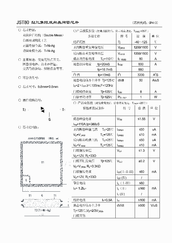 JST80_8351616.PDF Datasheet