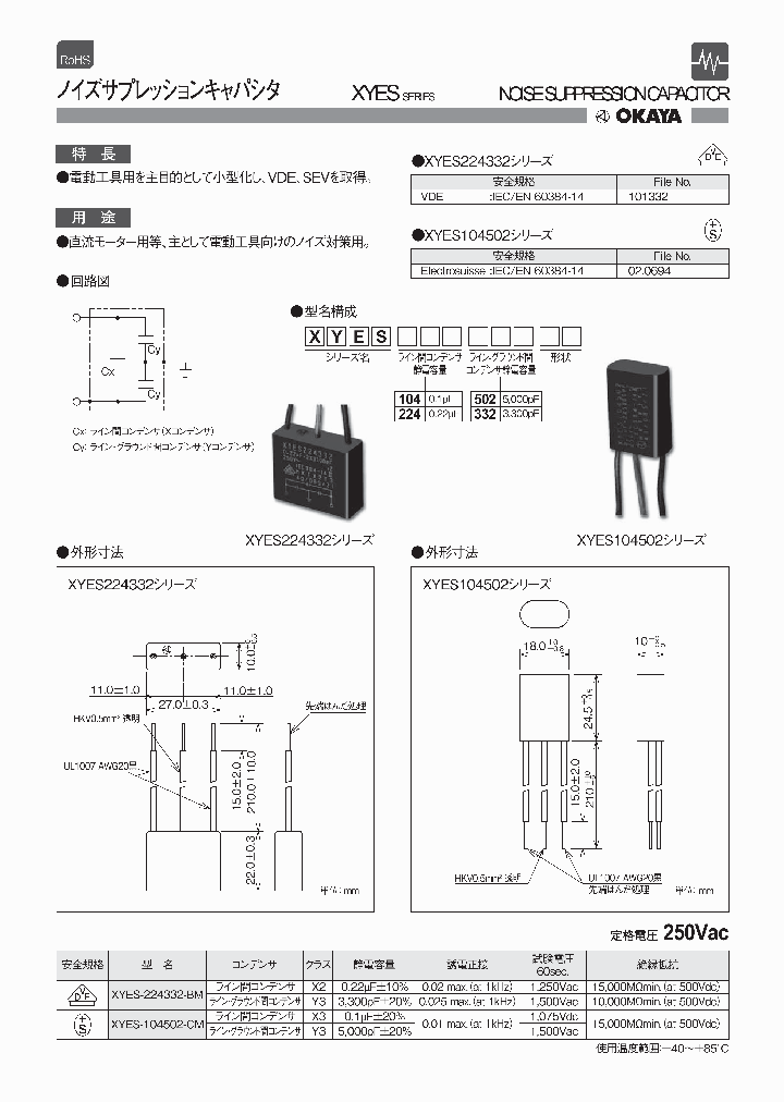 XYES-224332-BM-14_8731625.PDF Datasheet