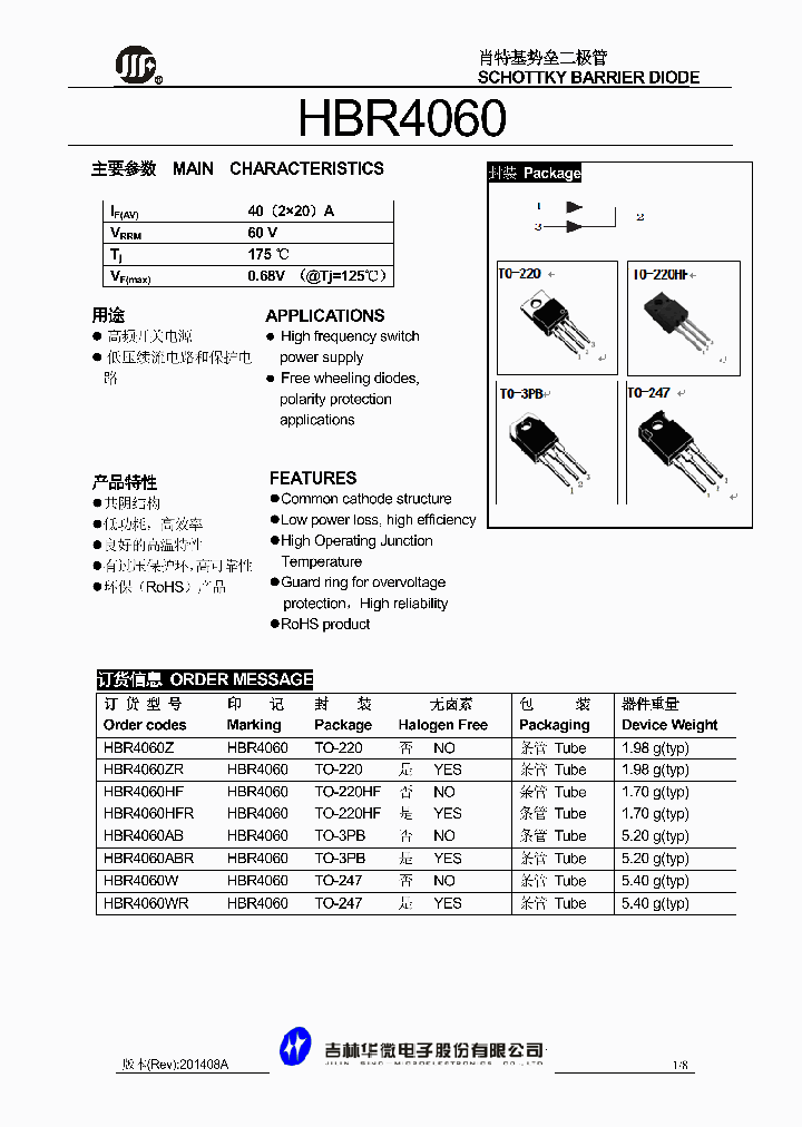 HBR4060HFR_8748856.PDF Datasheet