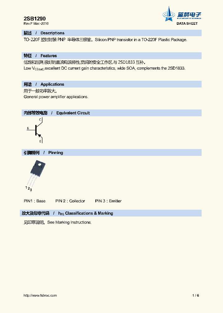 2SB1290_8817519.PDF Datasheet