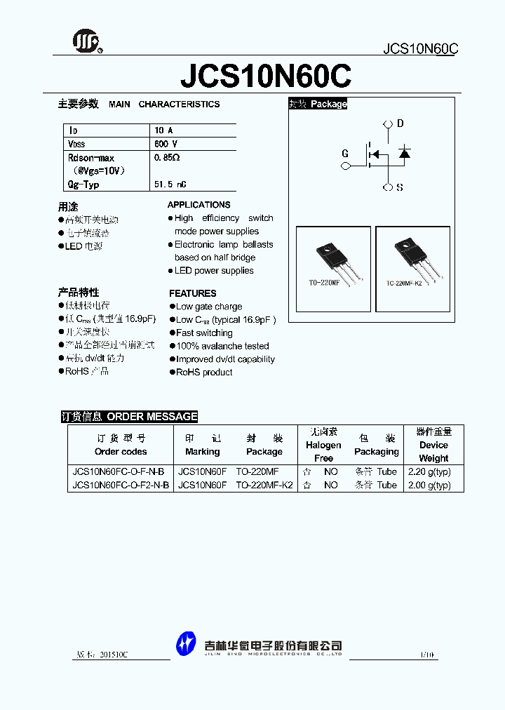 JCS10N60C_8846461.PDF Datasheet