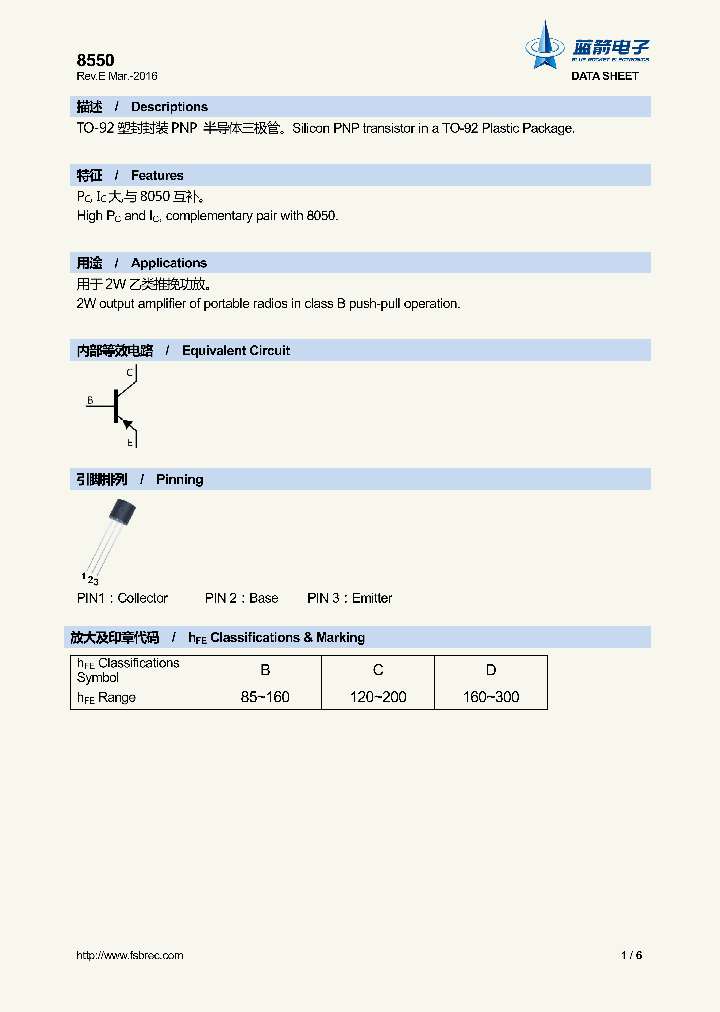 8550_8877541.PDF Datasheet