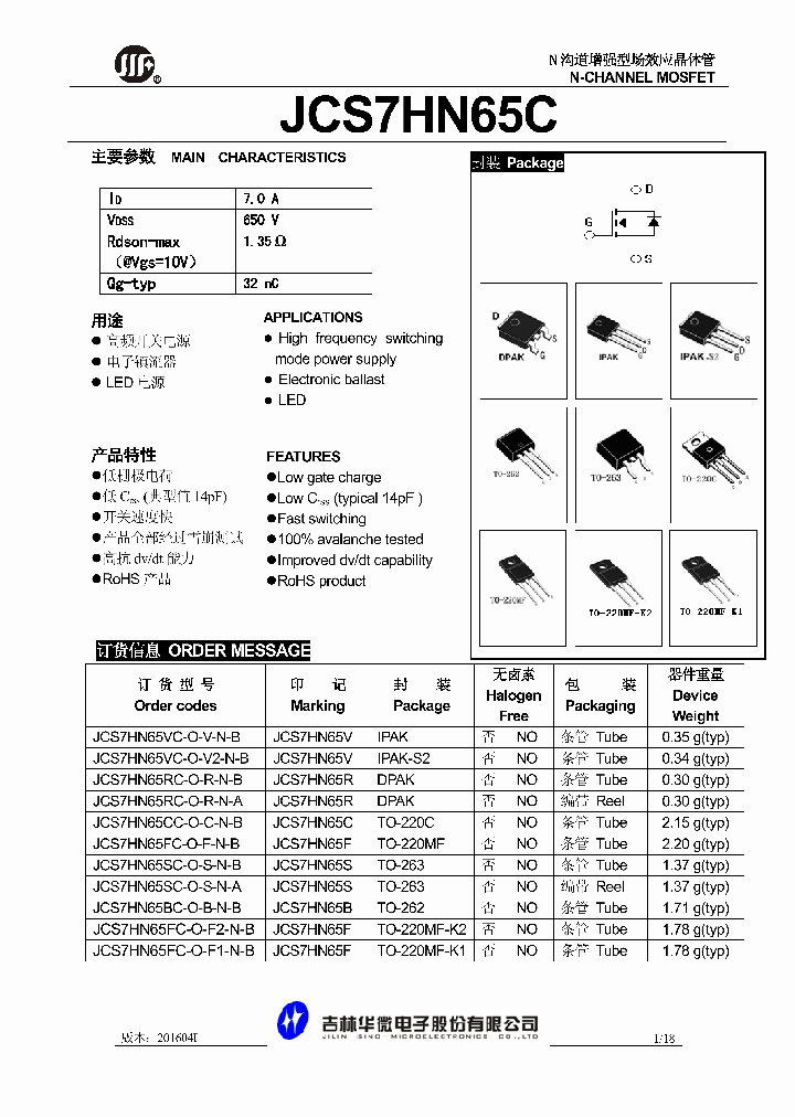 JCS7HN65C_8953789.PDF Datasheet