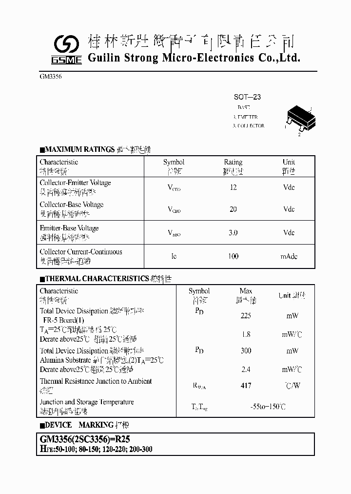 2SC3356_8987466.PDF Datasheet