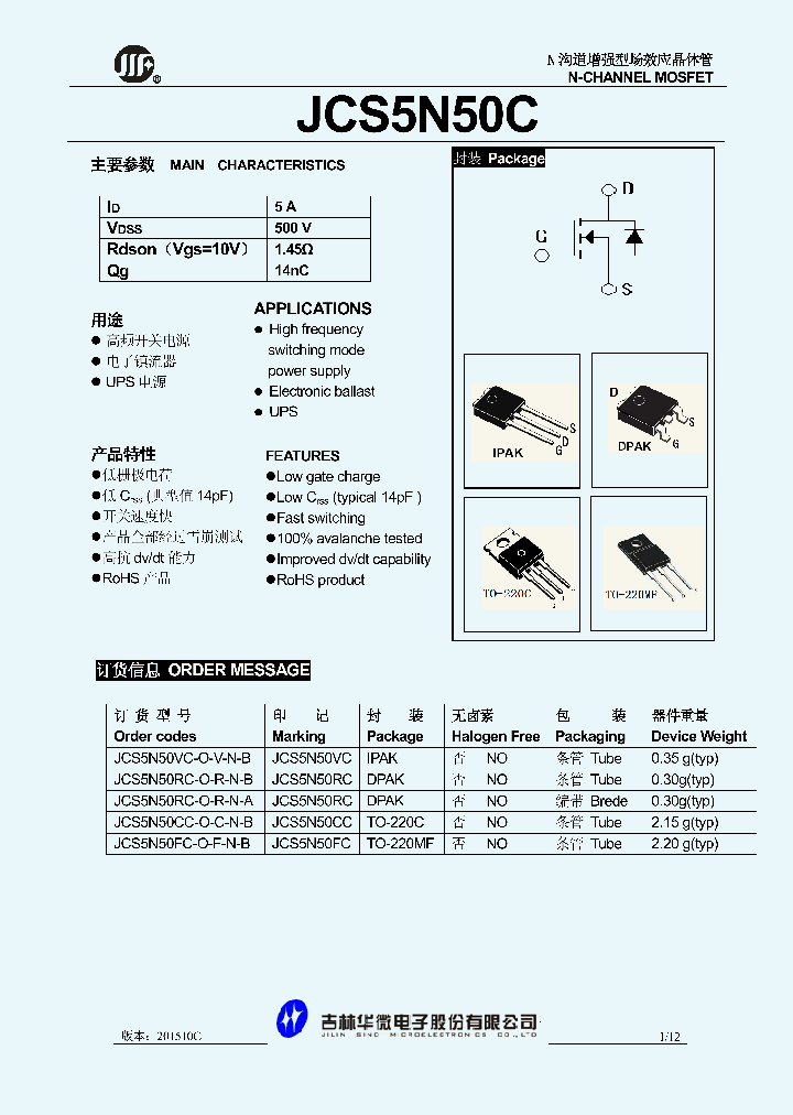 JCS5N50C_8989110.PDF Datasheet