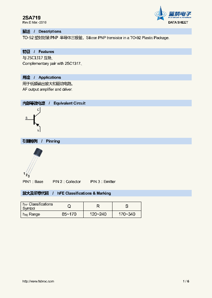 2SA719_8990705.PDF Datasheet