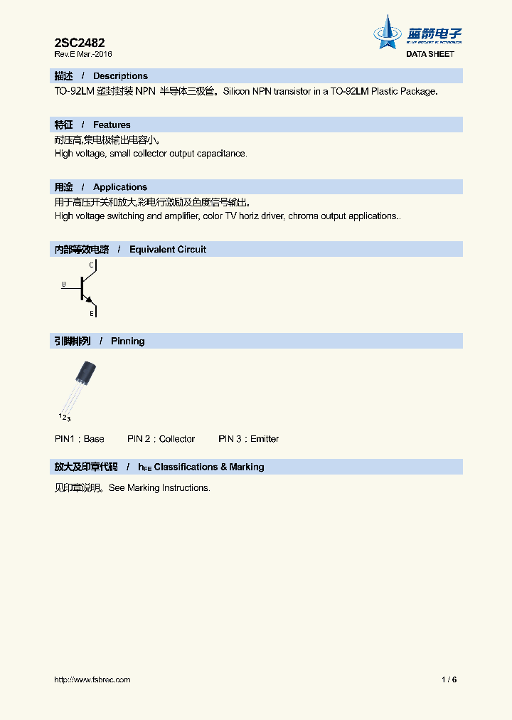 2SC2482_8992951.PDF Datasheet