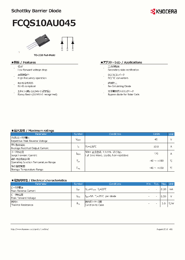 FCQS10AU045_9057970.PDF Datasheet