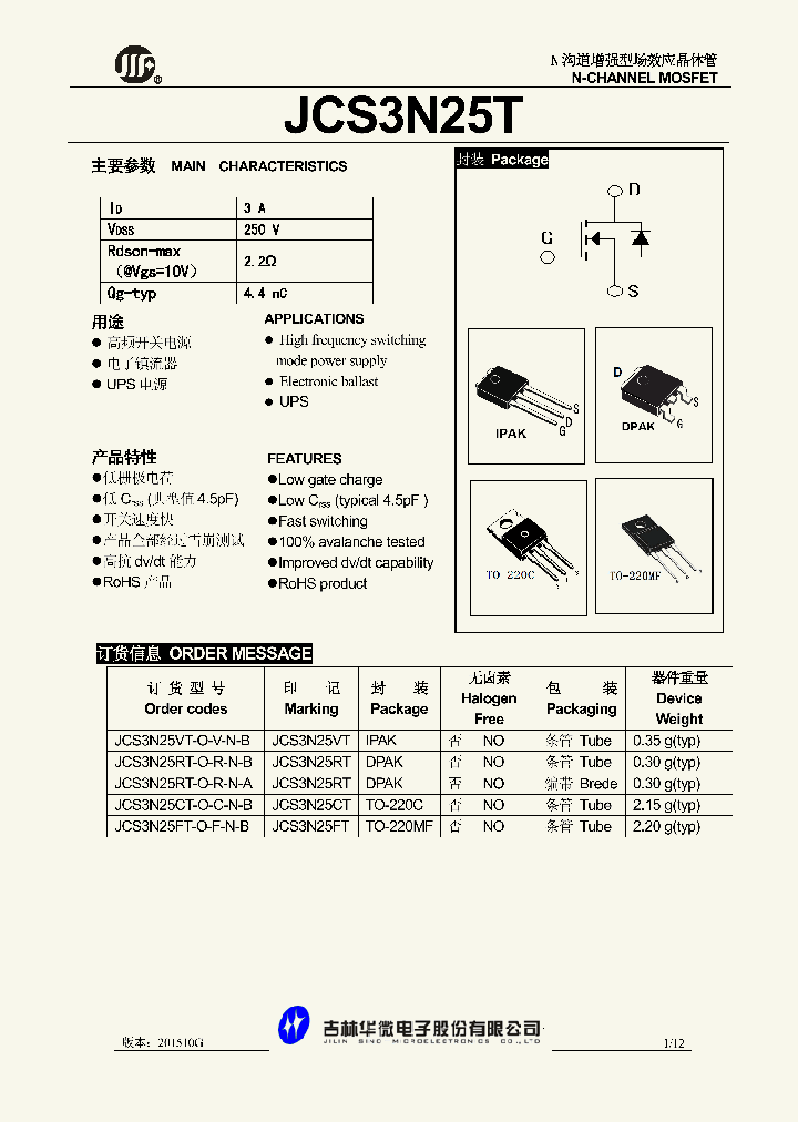 JCS3N25CT-O-C-N-B_9062439.PDF Datasheet