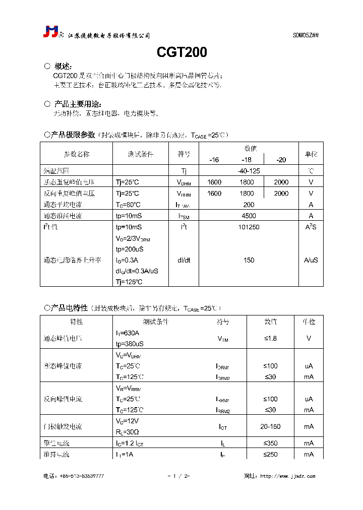 CGT200_9072008.PDF Datasheet