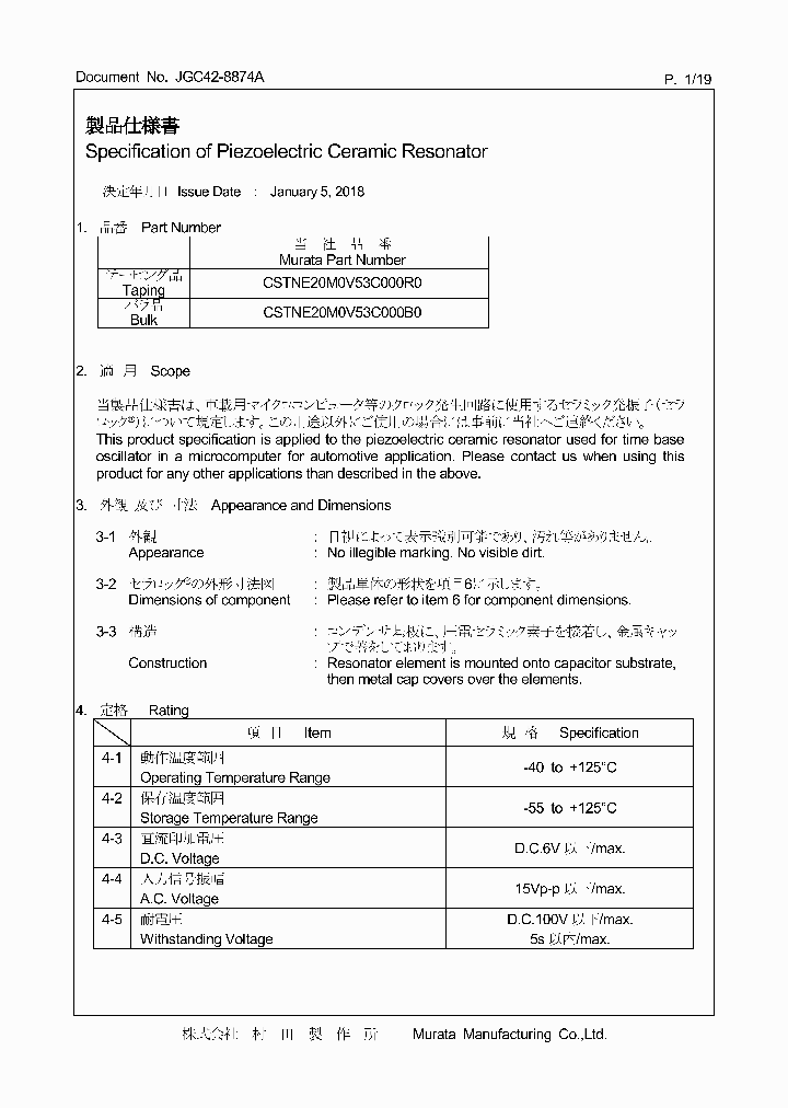 CSTNE20M0V53C000R0_9116810.PDF Datasheet